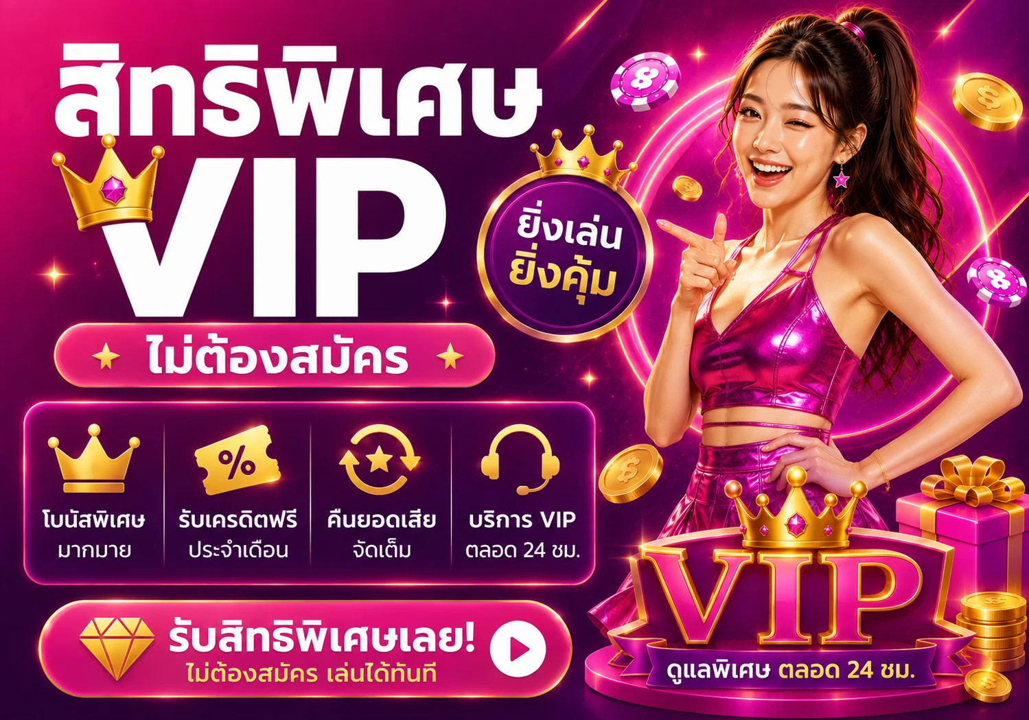 โปรโมชั่น heng432