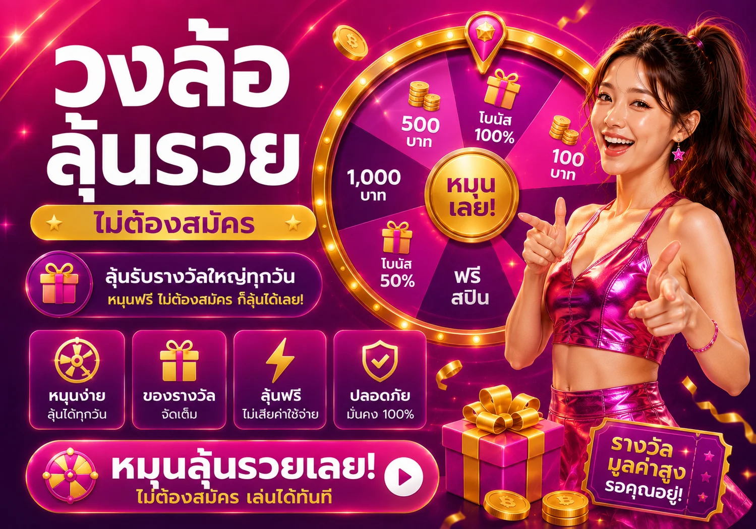 โปรโมชั่น heng432