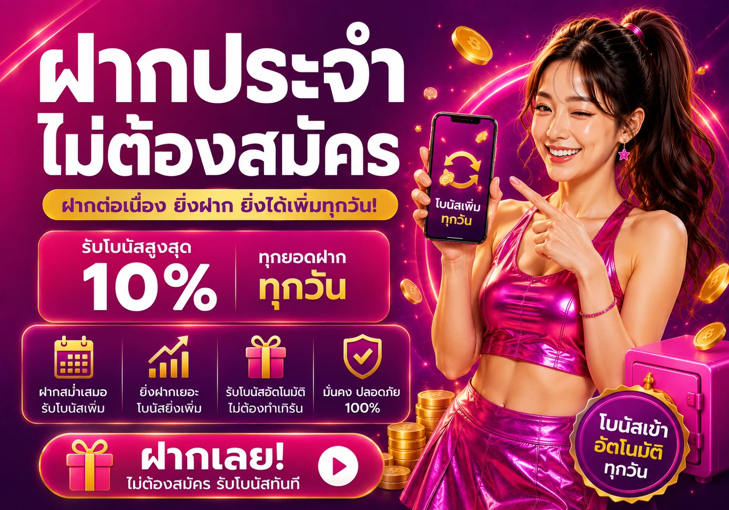 โปรโมชั่น heng432